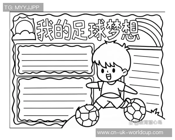 追逐绿茵场上的梦想与激情我的足球梦的成长之路